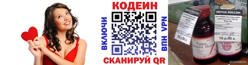 Кодеиновый сироп Lean Purple Drank hydra зеркало Алупка