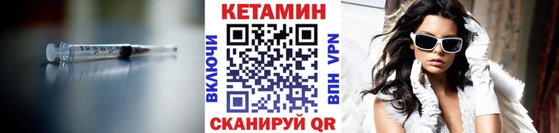 Кетамин VHQ Алупка
