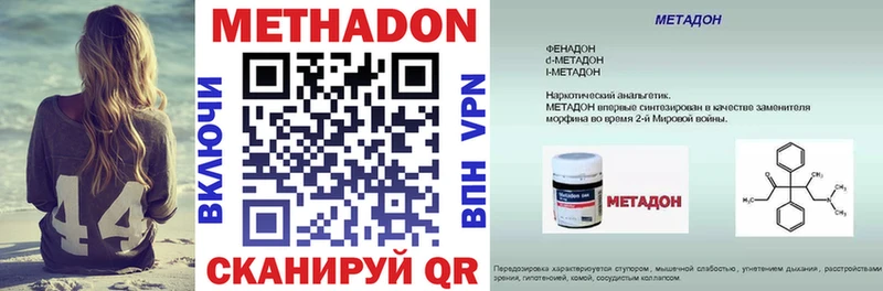 МЕТАДОН VHQ  Алупка 