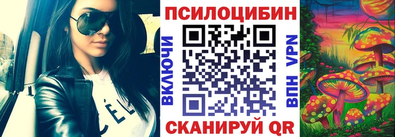 ссылка на мегу tor Алупка Галлюциногенные грибы Cubensis